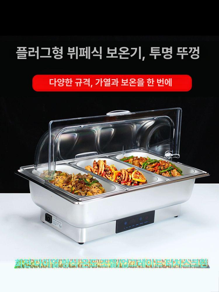 업소용 밧드 스텐 반찬통 식당 보관용기 전기워머기 노브 이중 6cm - 상세 이미지 5