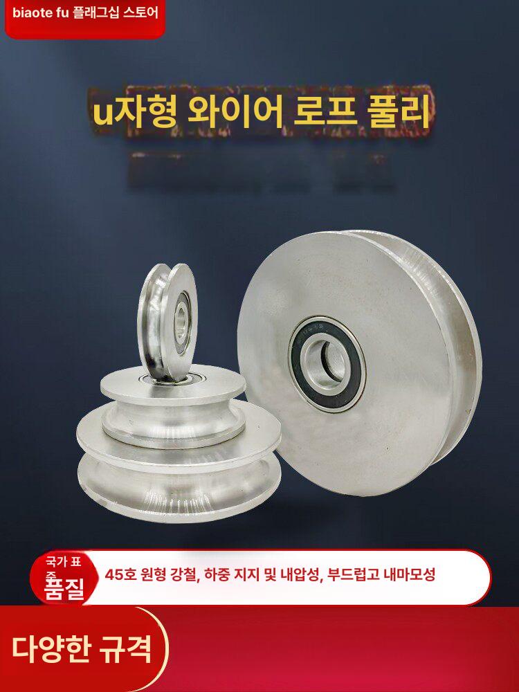 와이어 로프 폴리 롤러 베어링 휠 이중로라 인치 u자 외벽 풀리 구멍 도르래 포설 - 상세 이미지 3