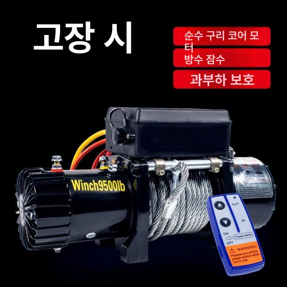 이동식 크레인 원격 리프팅 와이어 도르래 리모컨 소형 12v 13500lb 무선 - 상세 이미지 4