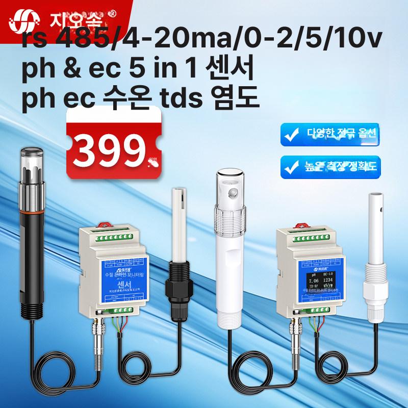 pH EC 수질 측정기 전도 센서 지하수 측정기 염도 - 상세 이미지 2