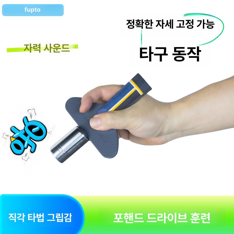 자석 제어 사운딩 탁구 강도 트레이너 스윙 연습기 센서 가로형 수평 라켓 패들 - 상세 이미지 2