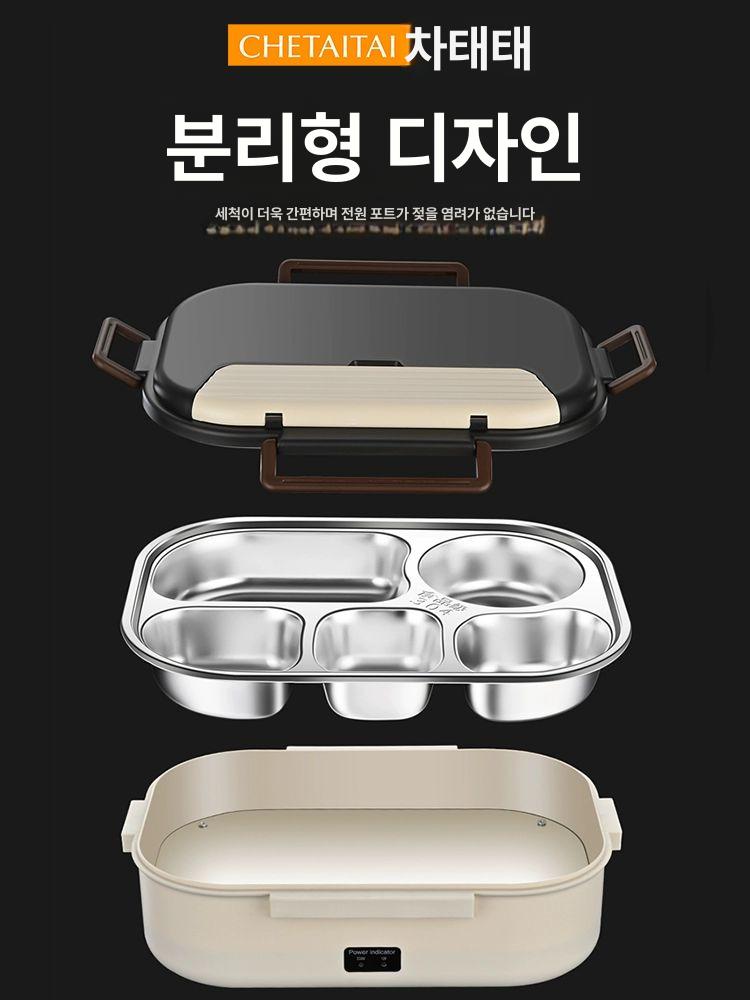발열도시락 충전식 보온통 피크닉 식판 찬합 사각 스텐 보온 런치박스 반찬통 차량용 - 상세 이미지 5