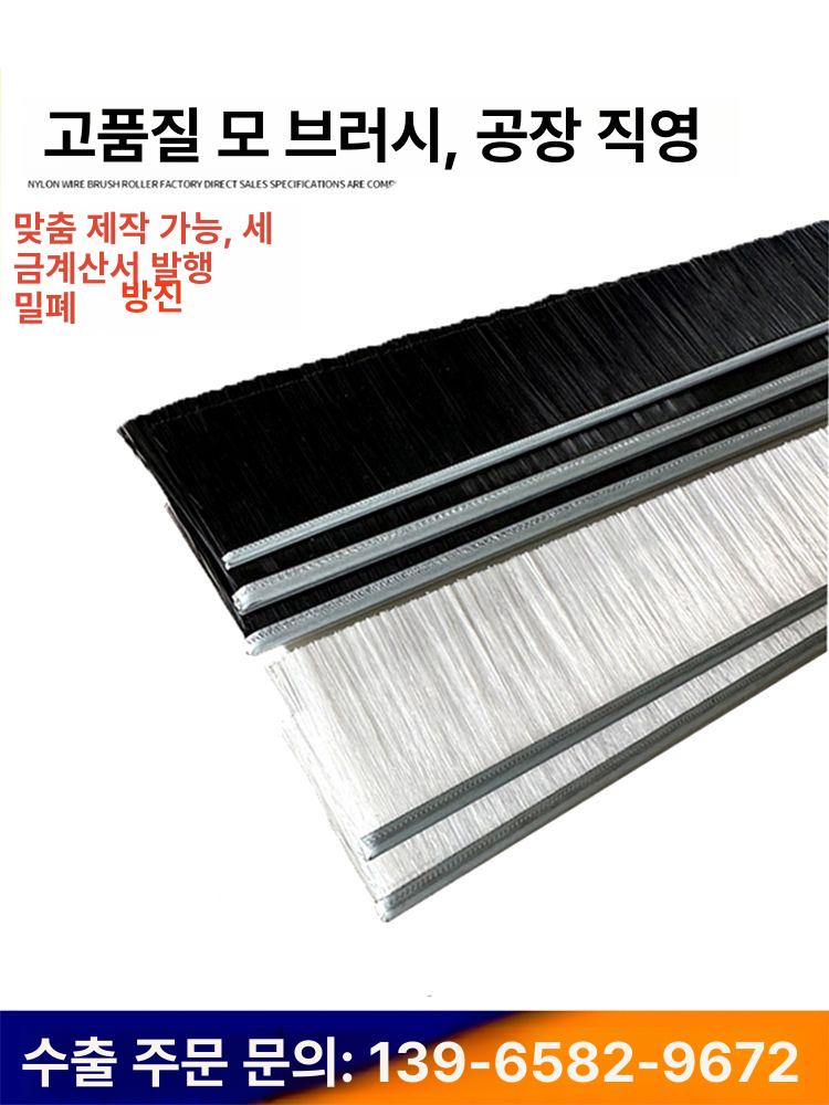 산업용 브러쉬 스트립 바닥청소 공장용 일자형 H형 대형 솔 모발높이 길이형 - 상세 이미지 5