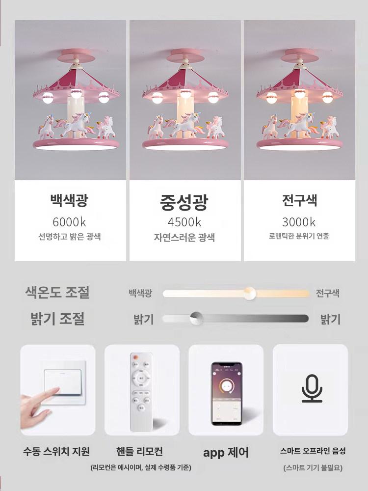 핑크 회전목마 LED 전등 스마트 음성 인테리어 조명 3색 조명 - 상세 이미지 3