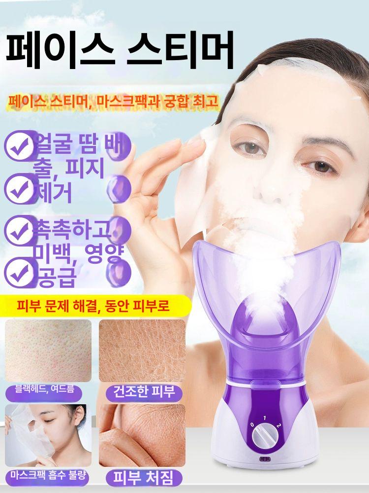 얼굴 스팀기 스팀 케어 페이스 스티머 수분보충 피부탄력 - 상세 이미지 5