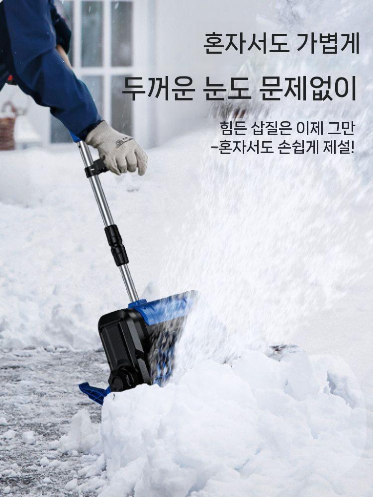 충전제설기 자동 제설용송풍기 전기 충전 제설기 송풍기 치우는기계 - 상세 이미지 2