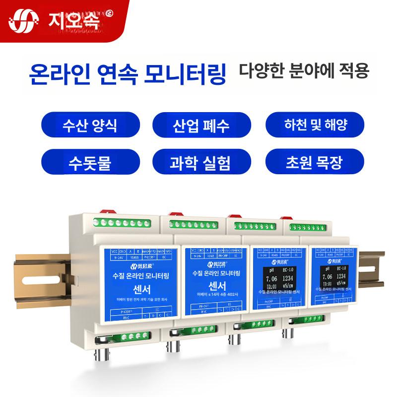 pH EC 수질 측정기 전도 센서 지하수 측정기 염도 - 상세 이미지 4