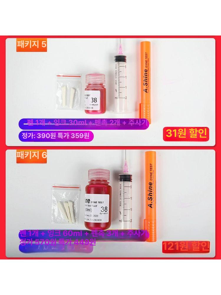 장력 측정기 평가펜 표면 테스트 구별용 다인펜 마커 - 상세 이미지 4