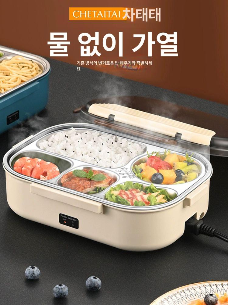 발열도시락 충전식 보온통 피크닉 식판 찬합 사각 스텐 보온 런치박스 반찬통 차량용 - 상세 이미지 4