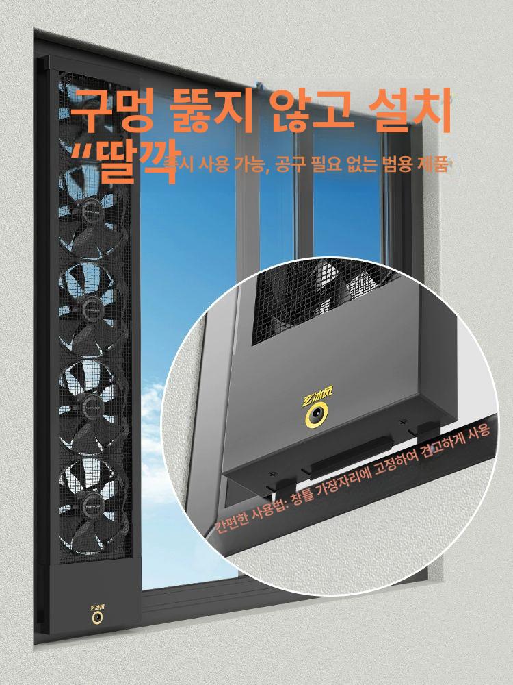 창문 환풍기 무타공 창틀 창문형 환기 팬 배기 길이 조절 - 상세 이미지 3