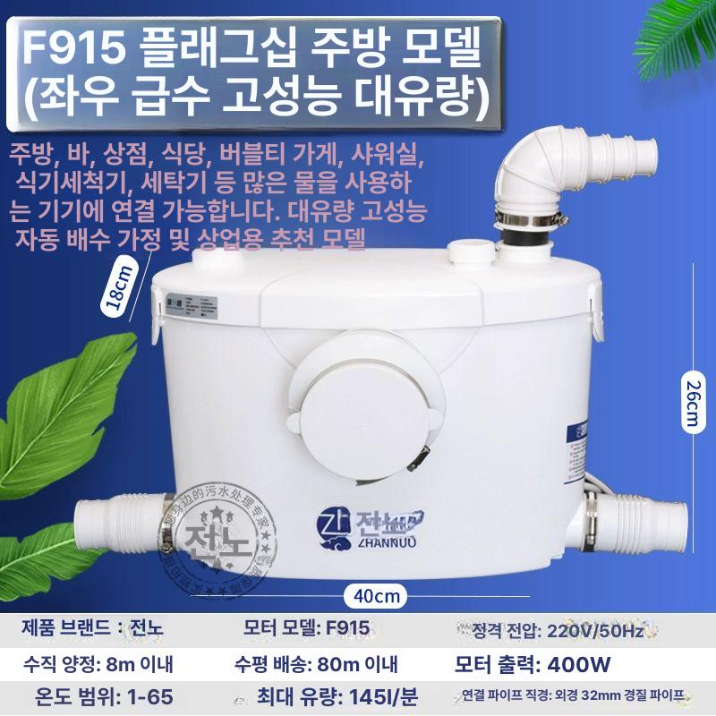 변기 분쇄펌프 오수배수 화장실 정화조 배수펌프 욕실 오수처리 - 상세 이미지 3