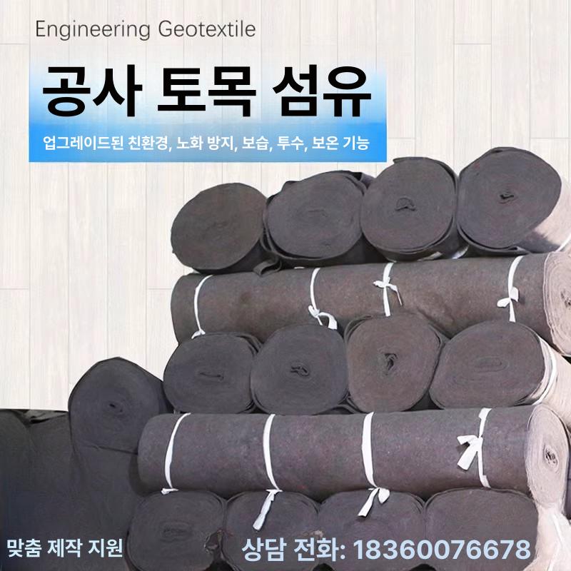 공사용 부직포 토사유실방지 토목용 건설현장 길이 공사 보온 공사용부직포 덮개 토사유실 - 상세 이미지 3