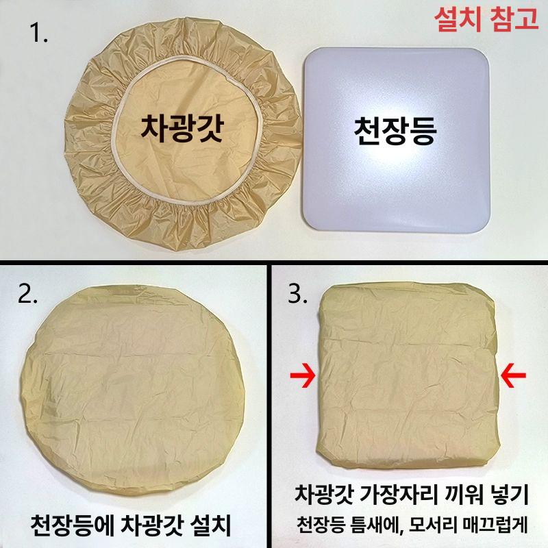 형광등 가리개 천장등 커버 - 상세 이미지 4