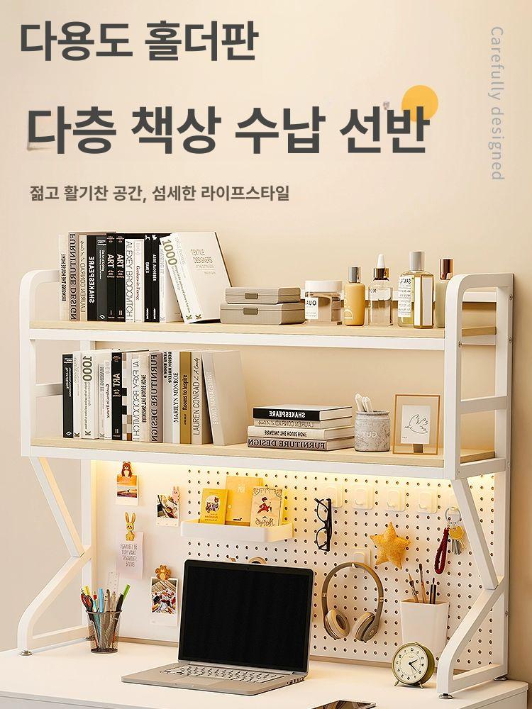 책상위책꽂이 책상상부장 타공판 철제 수납 정리 공부 선반 - 상세 이미지 2