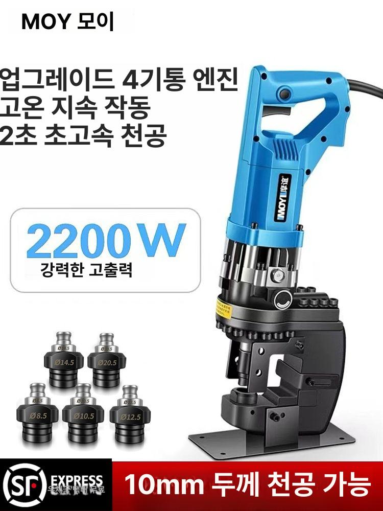 전동 유압펀칭기 강판 타공기공압 2200w 고출력 컷팅 hy 금속구멍뚫기 철판 금속 금형 - 상세 이미지 3