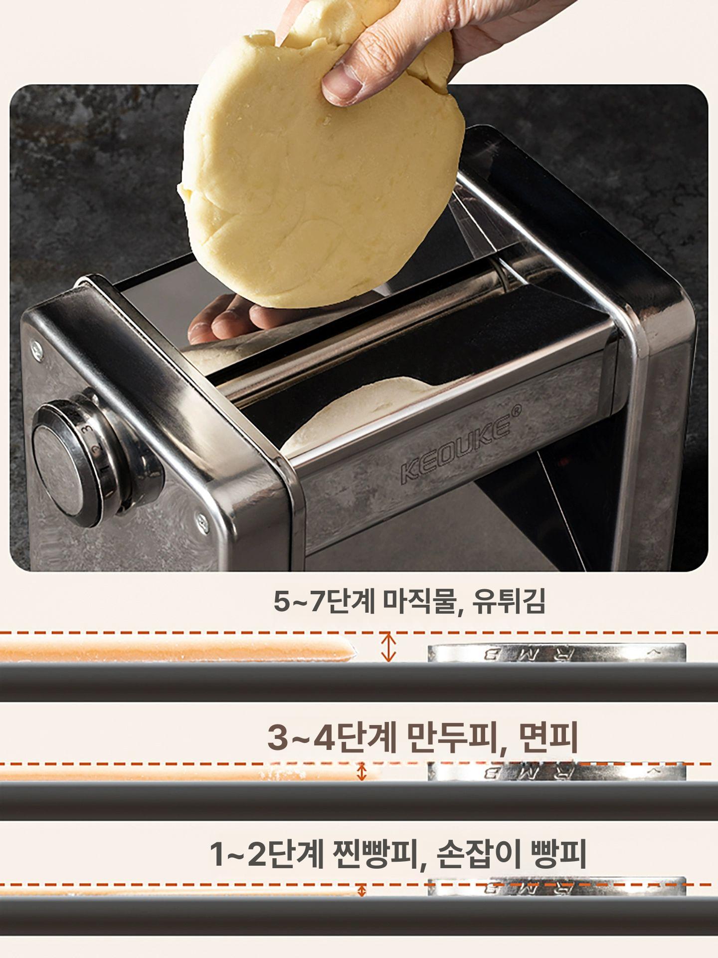 수제비 반죽기 전자동 탁상용 만두피 제조기 국수 면발 스테인리스스틸 전기 모델 3날 246.5mm - 상세 이미지 3
