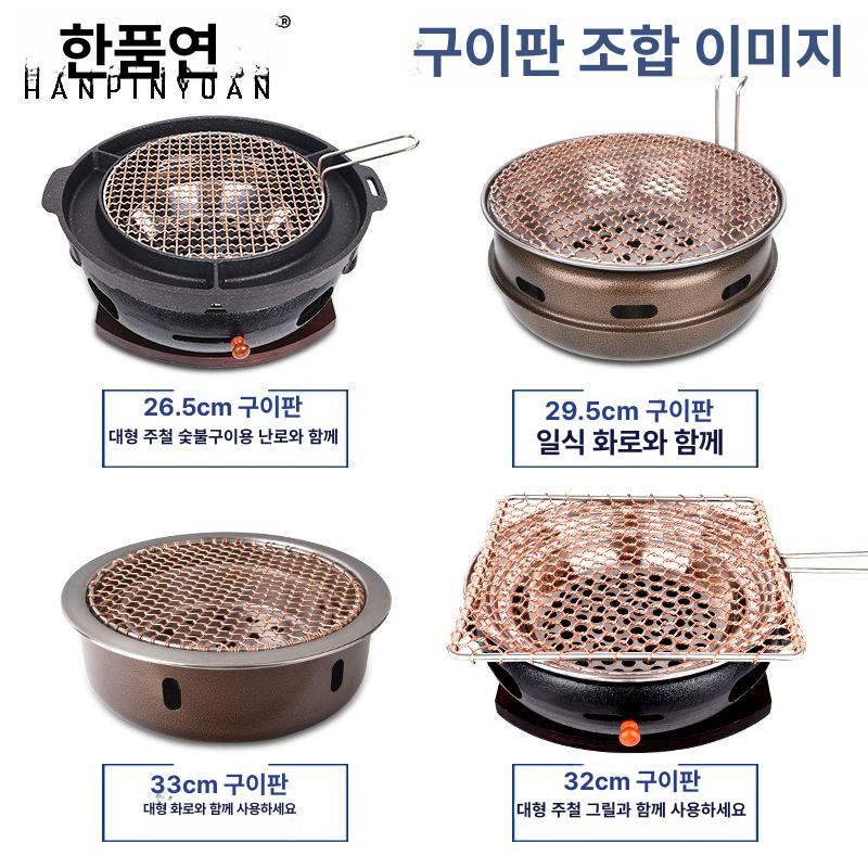 원형 숯불 석쇠 업소용 불판 - 상세 이미지 4