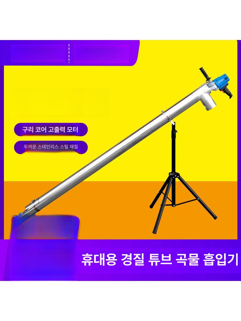 곡물 이송기 흡입기 호스형 - 상세 이미지 2
