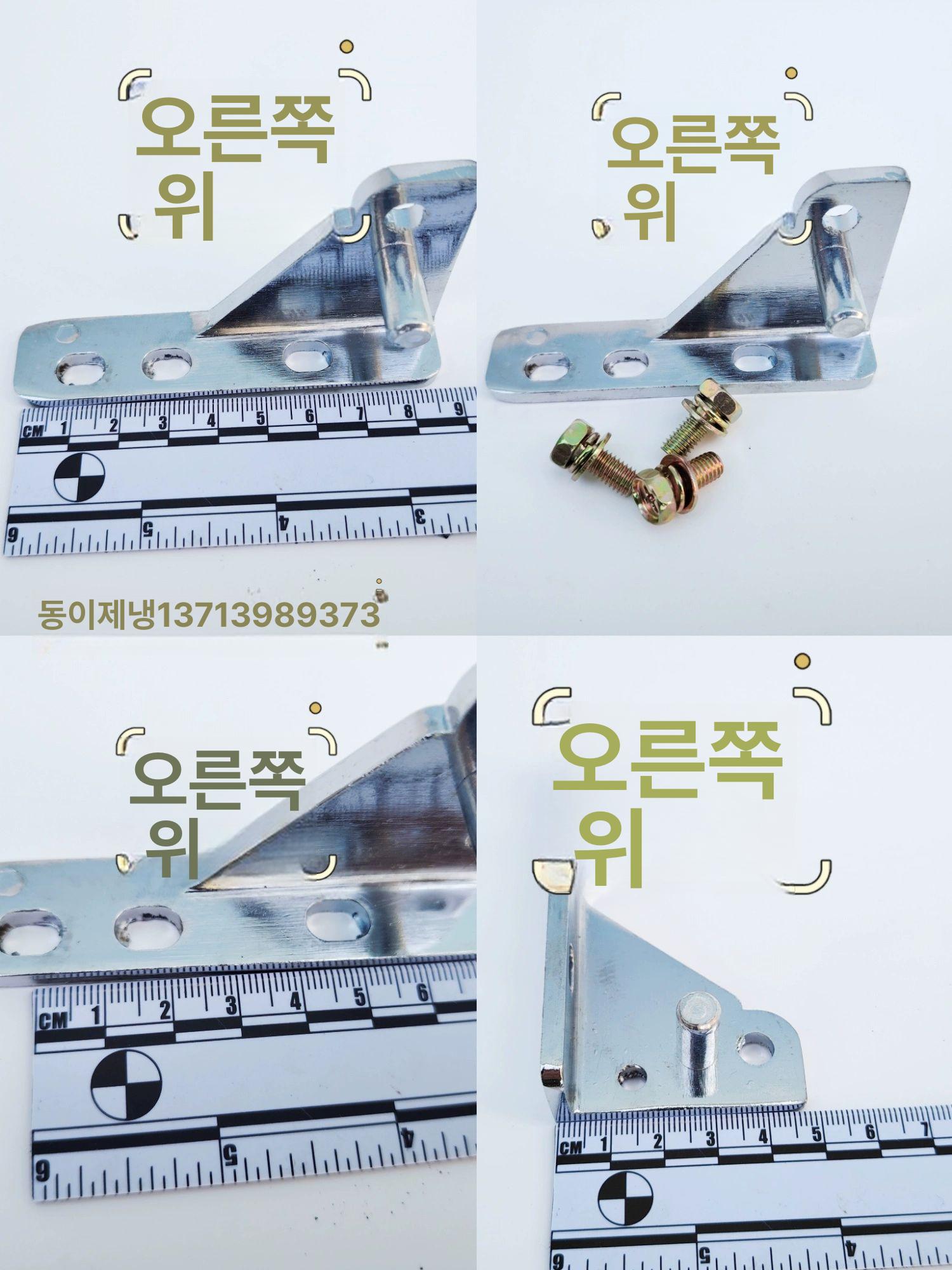 업소용 냉장고 부품 냉동고 하부 경첩 교체용 - 상세 이미지 5