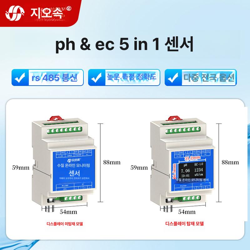 pH EC 수질 측정기 전도 센서 지하수 측정기 염도 - 상세 이미지 5