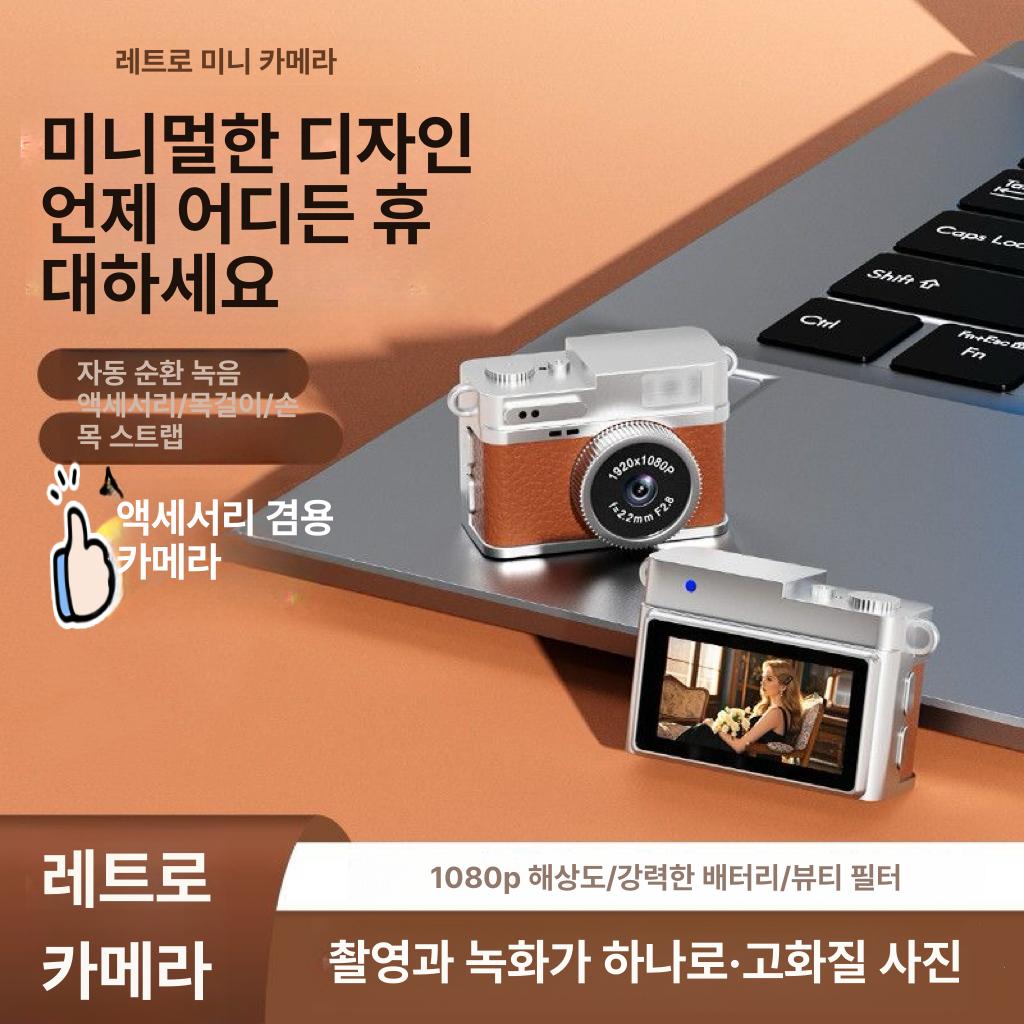 초소형 키링 캠 빈티지 레트로 카메라 초미니 디카 디지털 카메라 - 상세 이미지 2