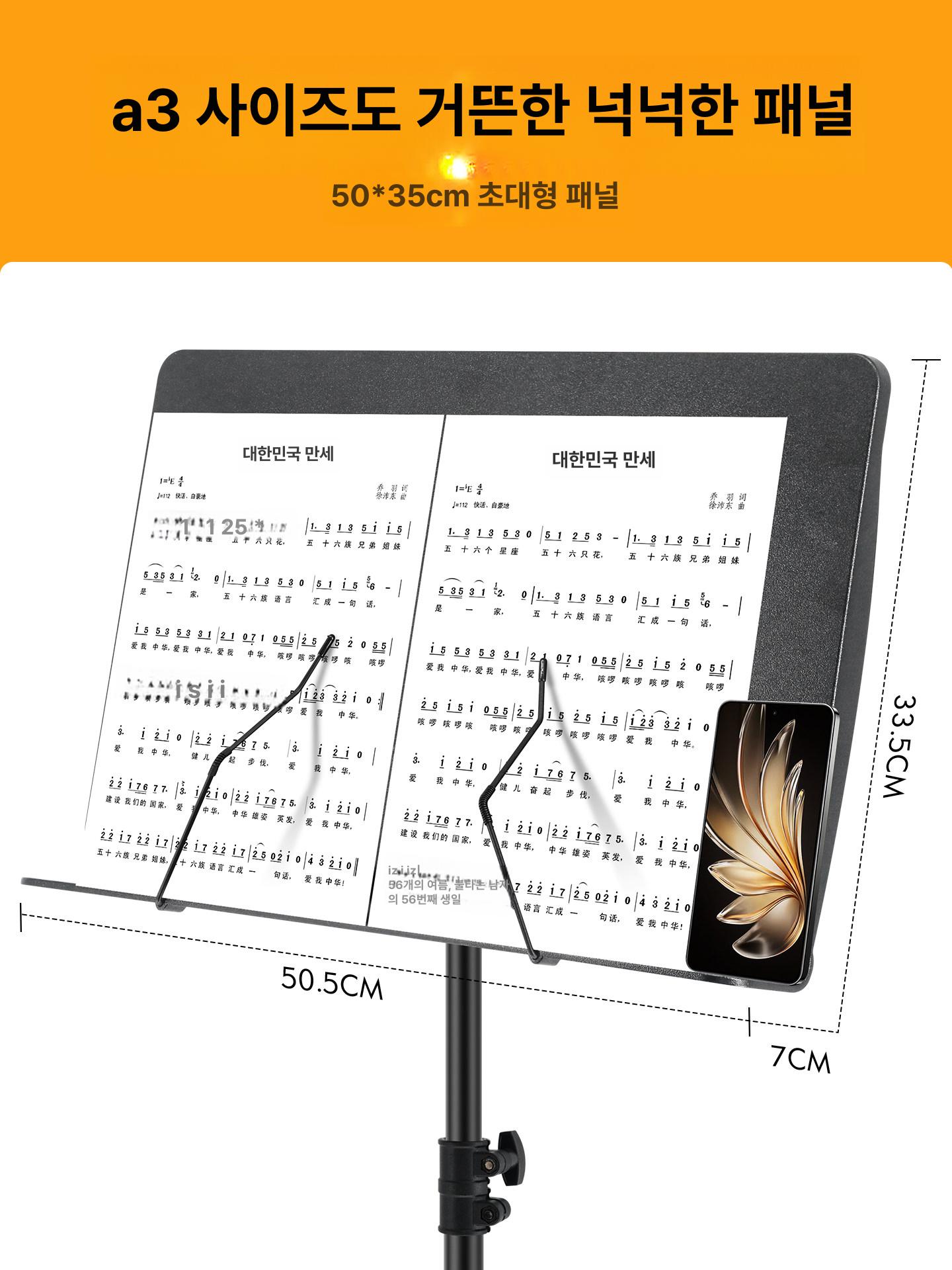 튼튼한보면대 악보받침대 심포니 거치대 지휘자 무대 철제 접이식 악보스탠드 - 상세 이미지 2