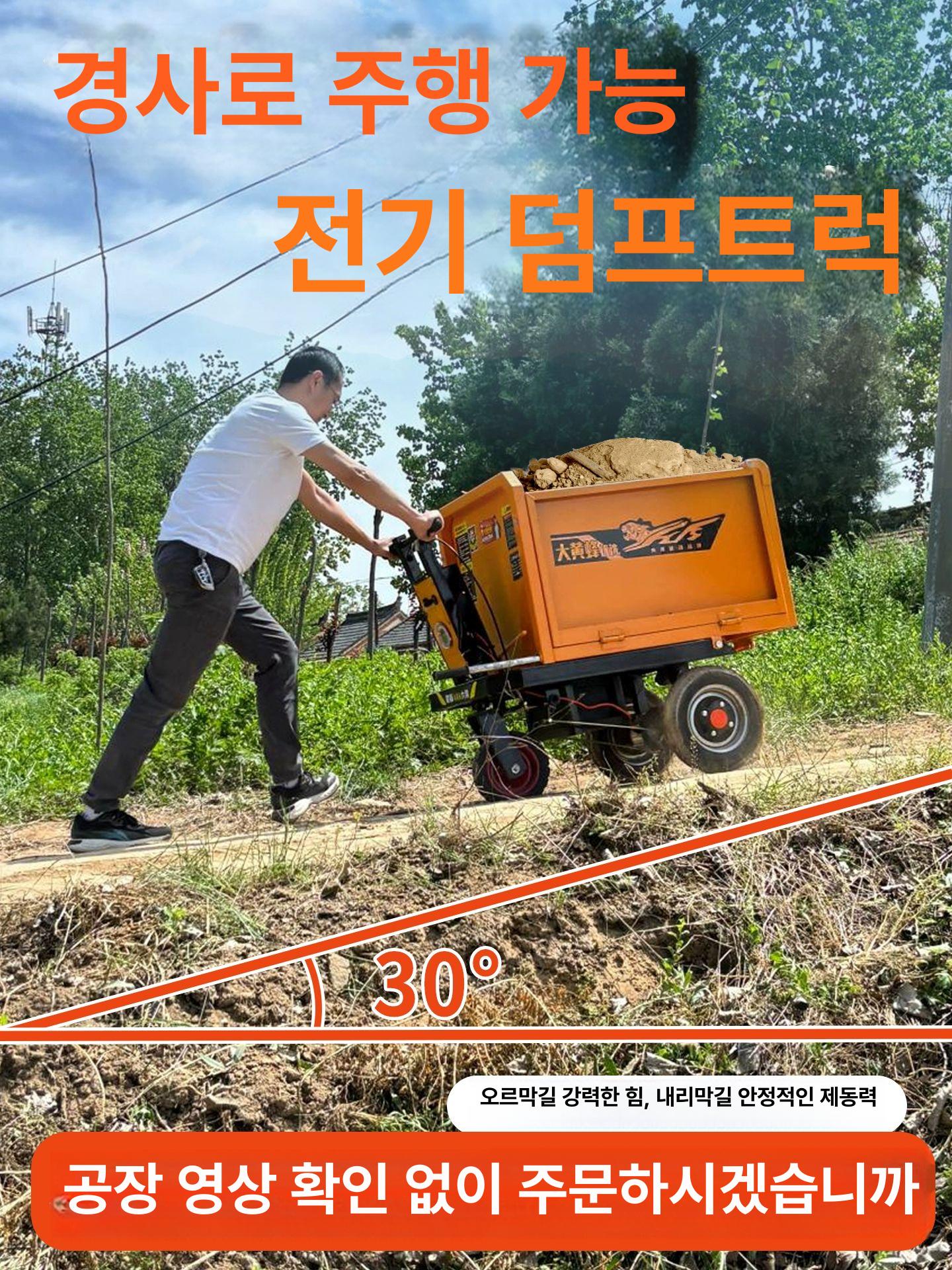 농업용 운반차 전동운반차 손수레 농업 농사 구루마 트럭 리프트 카트 전기 전동 과수원 - 상세 이미지 4