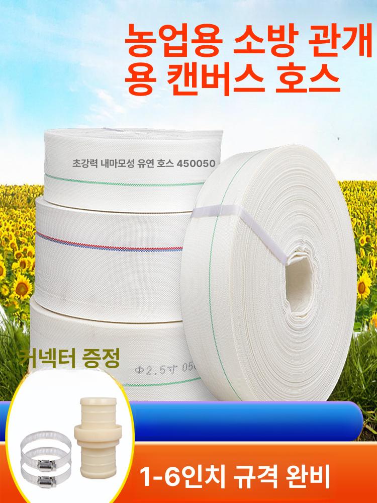 1인치 소화전 소방호스 호수 단피 화재진압 소방 화재 호스 - 상세 이미지 3