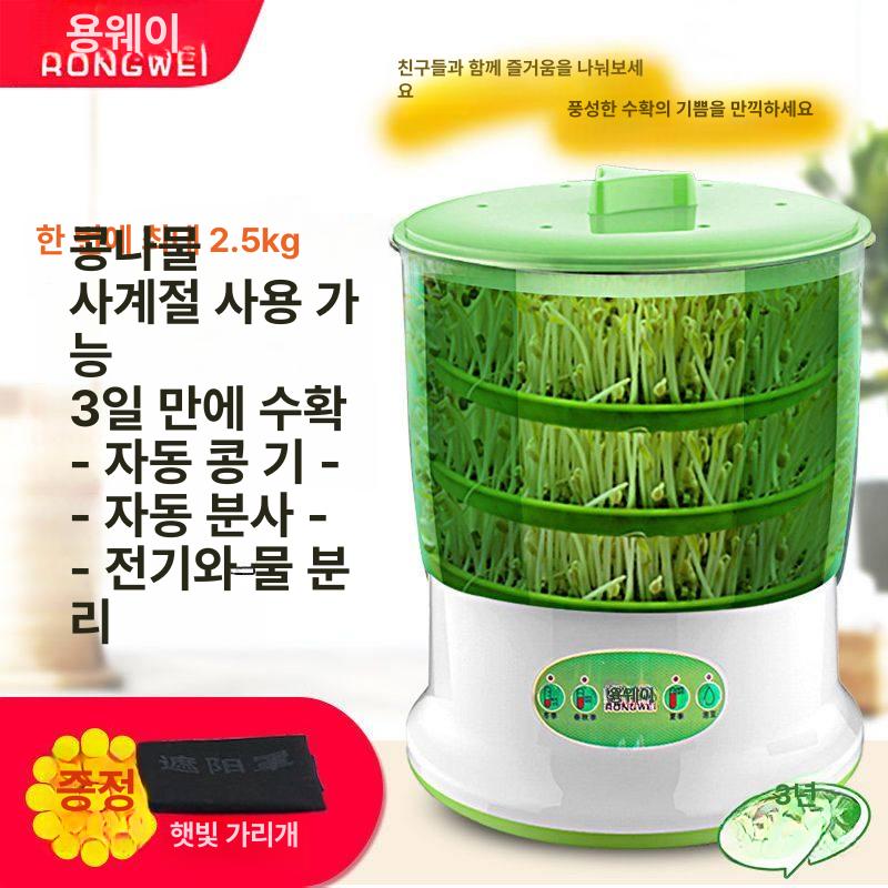 가정용 콩나물 재배기 숙주 재배 소형 새싹 키우기 - 상세 이미지 2
