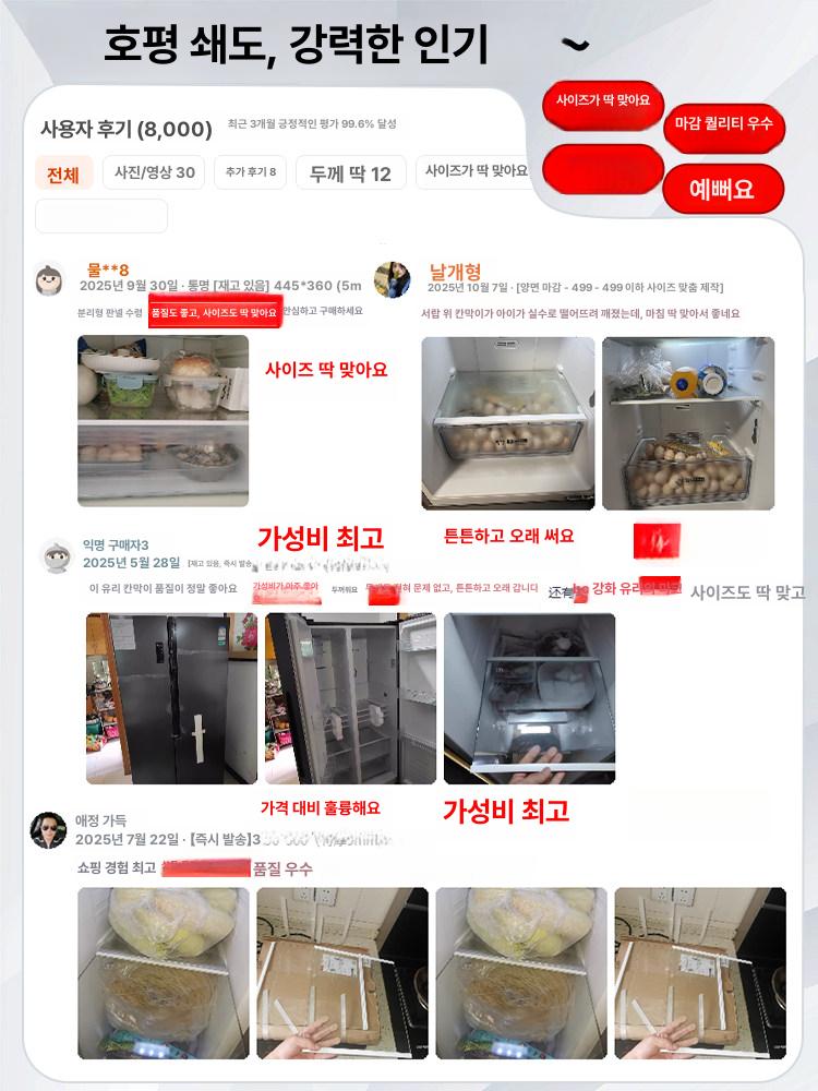 글라스 냉장고 유리선반 칸막이 호환 무접점 냉동고 강화유리 파티션 분할 - 상세 이미지 5