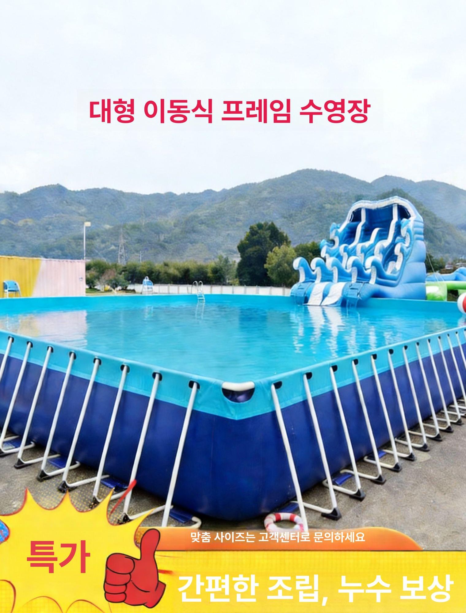 조립식 수영장 대형 풀장 야외 튜브 베란다 팽창식 펜션 두꺼운 내마모성 10 x 10x1m 보증금 - 상세 이미지 2