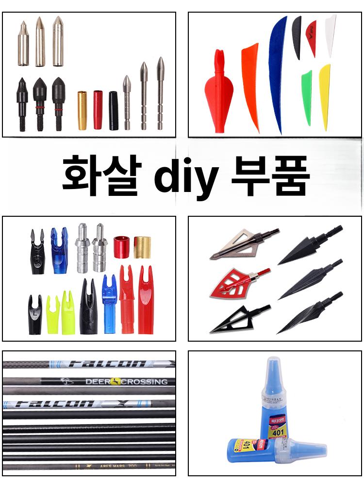 화살 깃붙이 국궁 후레처 장비 각도 조절 깃털 부착 80칸 스테인리스 내삽형 화살 20개 - 상세 이미지 3
