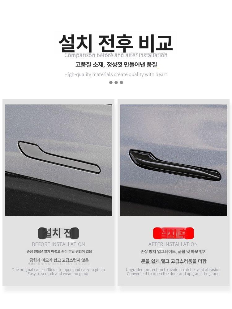 테슬라 도어핸들 커버 모델Y 주니퍼 모델3 도어몰딩 - 상세 이미지 4