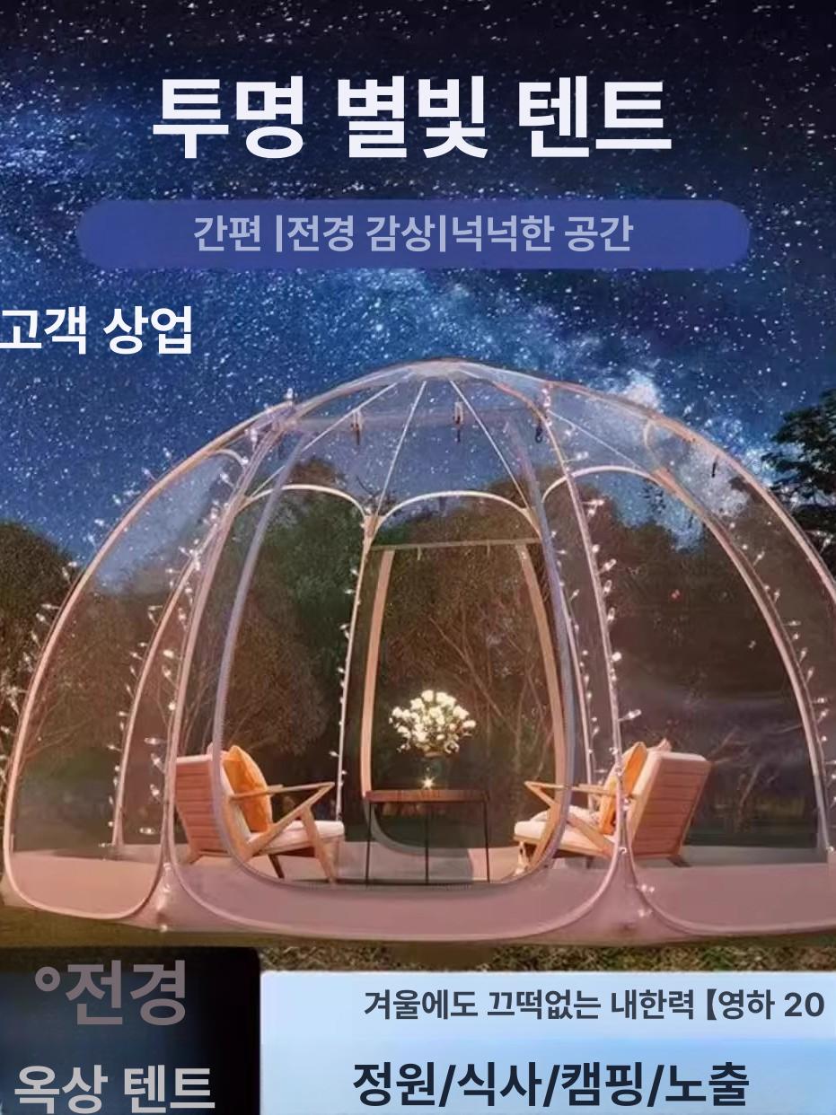 야외 돔텐트 감성 오두막 리빙쉘 텐트 그늘막 캐노피 4 - 6인용 이중문 3 x 3x2.2 - 상세 이미지 5