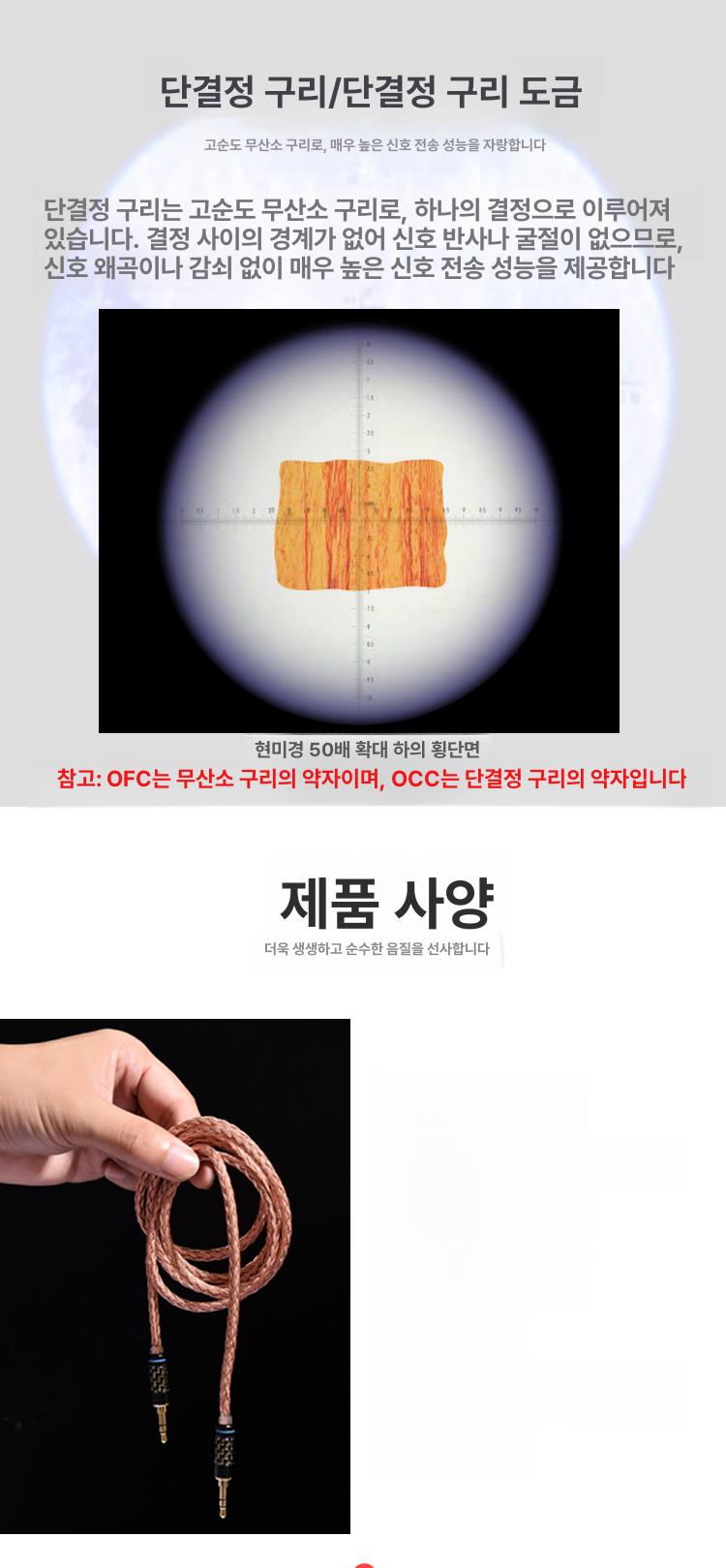 4.4mm to 3.5mm 단결정구리 은도금 2m 케이블 - 상세 이미지 4