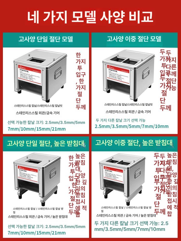 회 세절기 육절기 절단기 세꼬시 한치 썰기 써는기계 단일 절단 3.5mm 표준 다리 금속 기어 - 상세 이미지 3