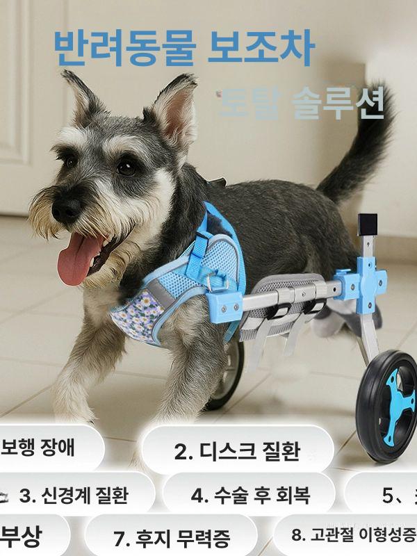 강아지 휠체어 보행보조기 뒷다리 재활 보조기 반려견 보행기 - 상세 이미지 2