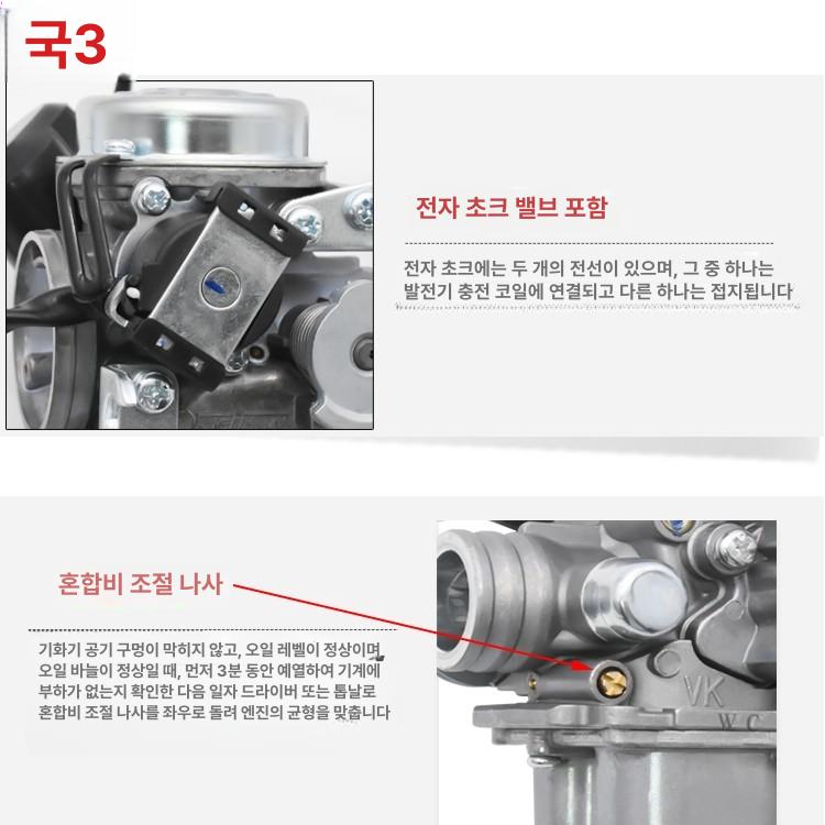 카뷰레타 기화기 엔진부품 엔진 스쿠터 오토바이 자가교체 부품 2형 비전기 - 상세 이미지 4