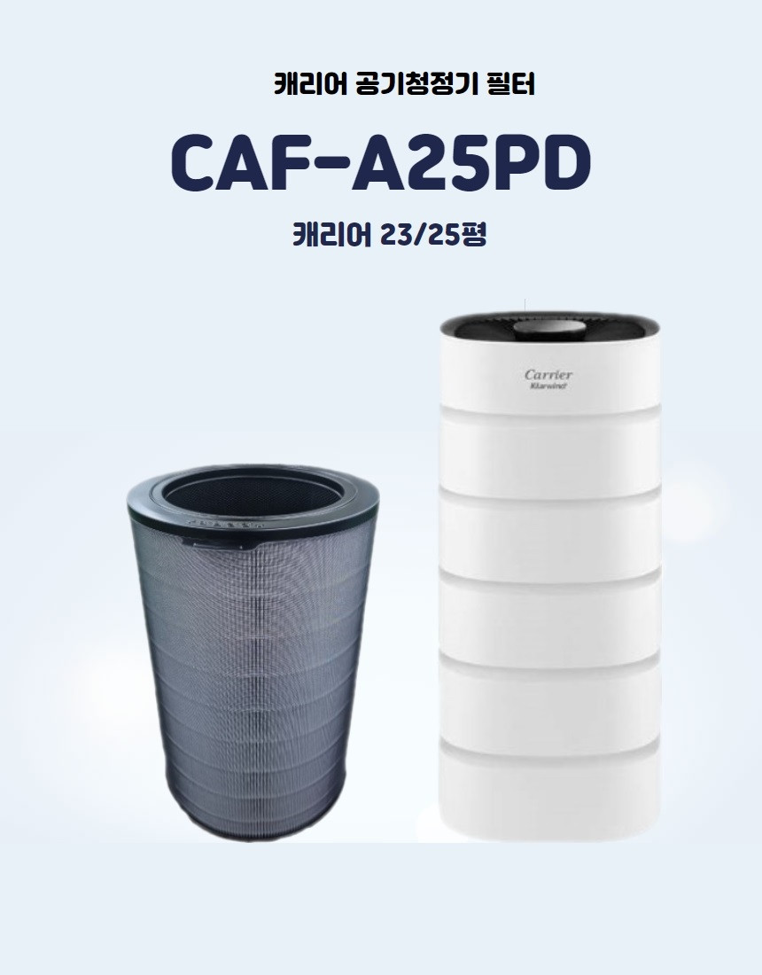 (호환) 캐리어 공기청정기 필터 CAF-A25PD 25평 클라윈드 AAPFV082HSW - 상세 이미지 4