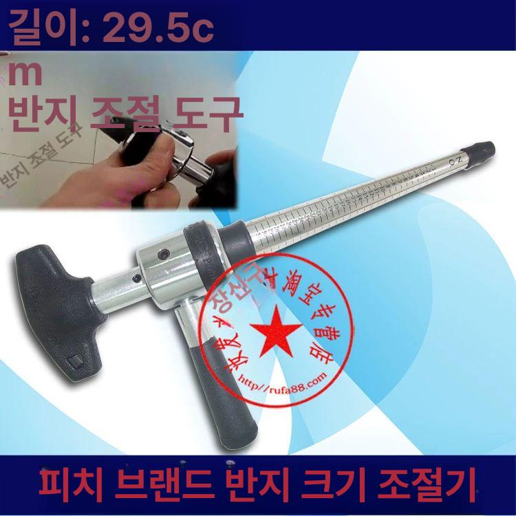 휴대용 반지 링 세공 공방 조절 도구 금은방 조정 확장기 세공사 보석 축소 돋보기 확대기 - 상세 이미지 2