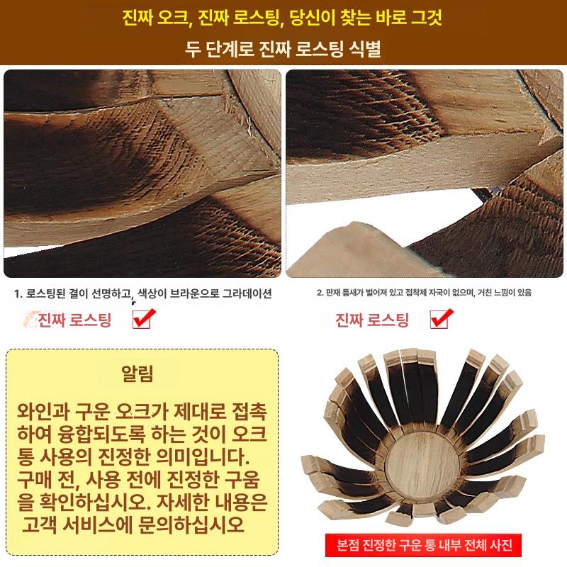 와인 숙성통 맥주 만들기 담금용 술통 위스키 숙성용 3L 내추럴 우드 - 상세 이미지 4