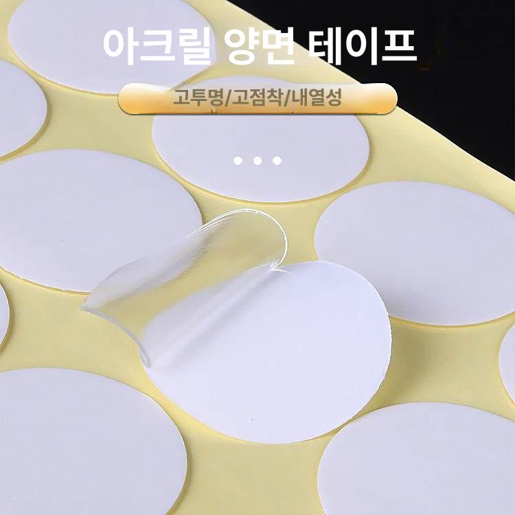 벽지 양면테이프 다용도 투명 끈적임 없는 방수 벽지용 10개지름 10mm - 상세 이미지 2