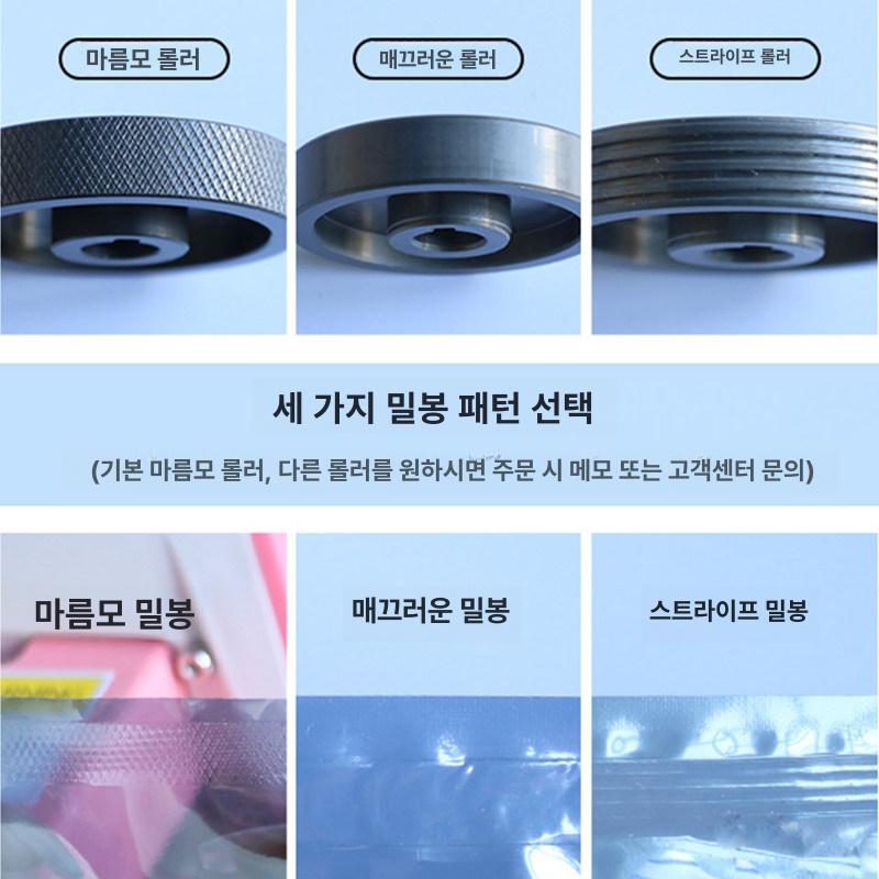 비닐 실링기 포장기 소분 카페 업소용 밀봉기 밴드실러 화이트블루 플라스틱 케이스 220V 국내용 - 상세 이미지 4