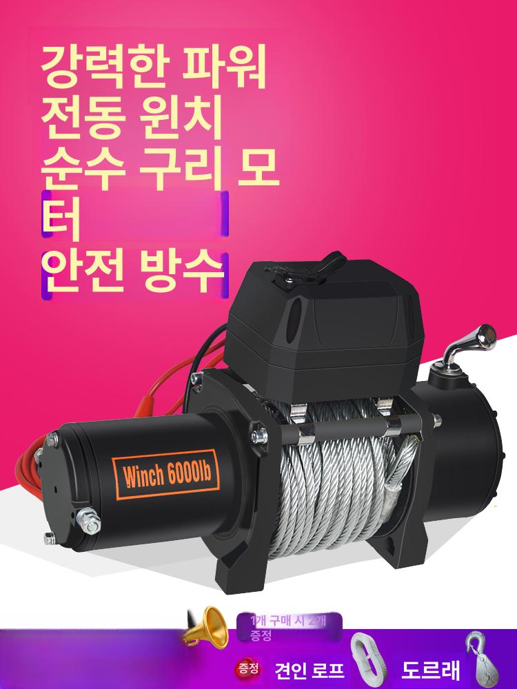 차량용 전동 윈치 견인 장비 핸들 스위치 호이스트 구난 2000lb 12V - 상세 이미지 2