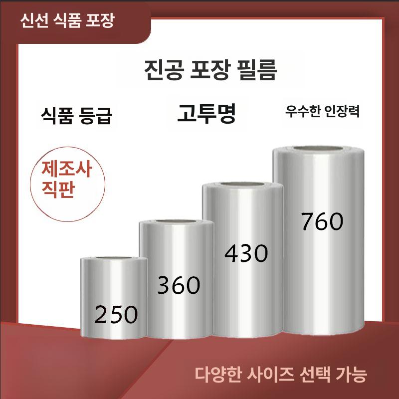 스킨 포장 용기 회 식품 정육 생선 필름 포장기 진공 - 상세 이미지 3