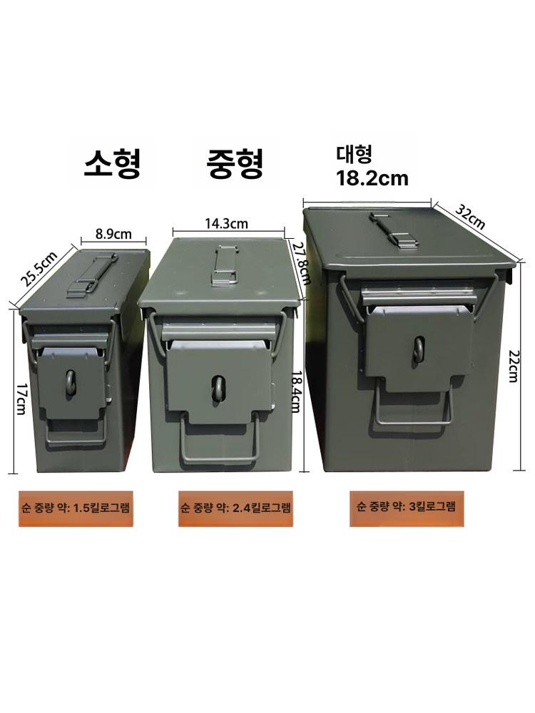 탄박스 보관함 철제 배터리 방폭 탄약통 케이스 - 상세 이미지 2
