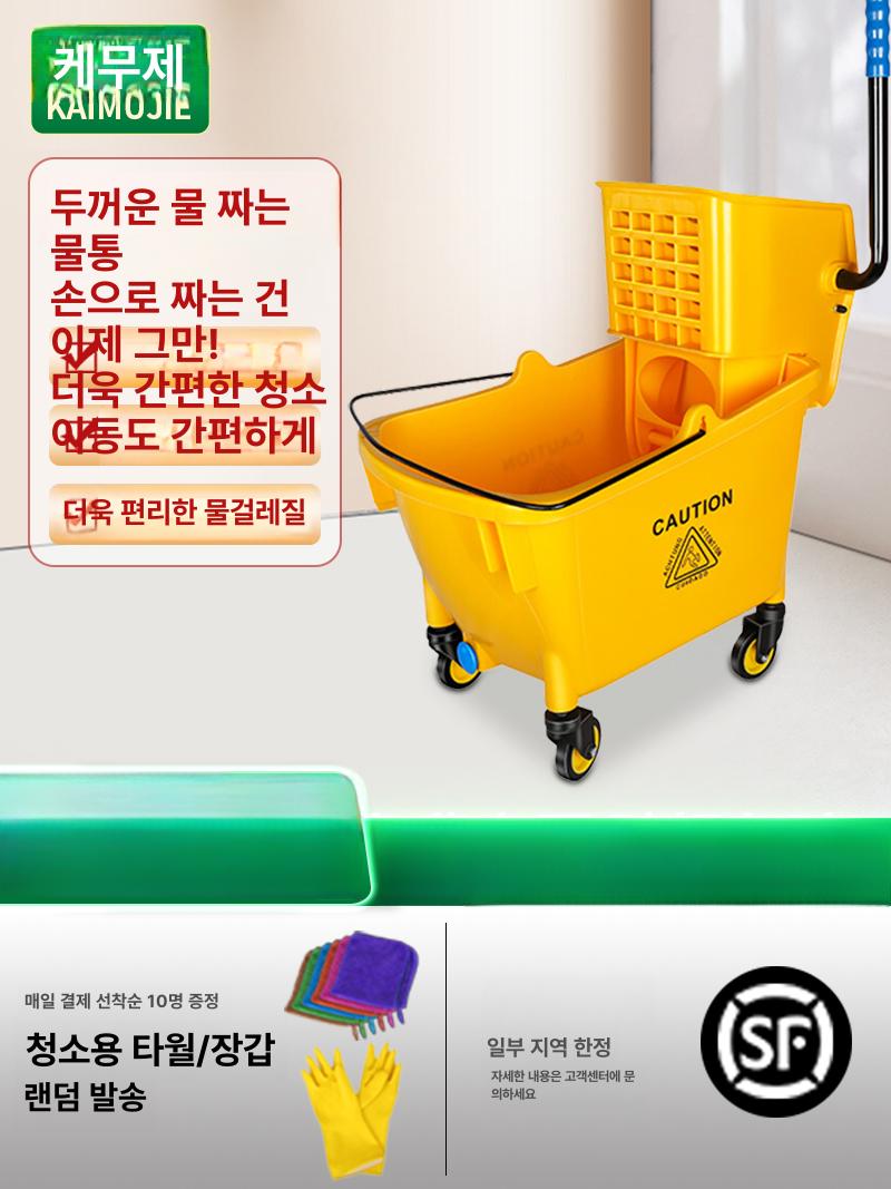 대걸레짤순이 중 마포 청소 압착수차 핸들 맙통 탈수기 카이무 24L 두꺼운 물 가정및상업용 - 상세 이미지 2