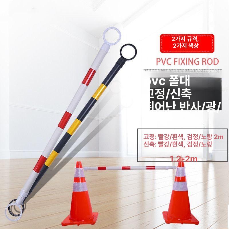 주차 꼬깔콘 야간 반사콘 주차금지 표지 차량통제 용품 2m 레드앤화이트 고정 표준 - 상세 이미지 3