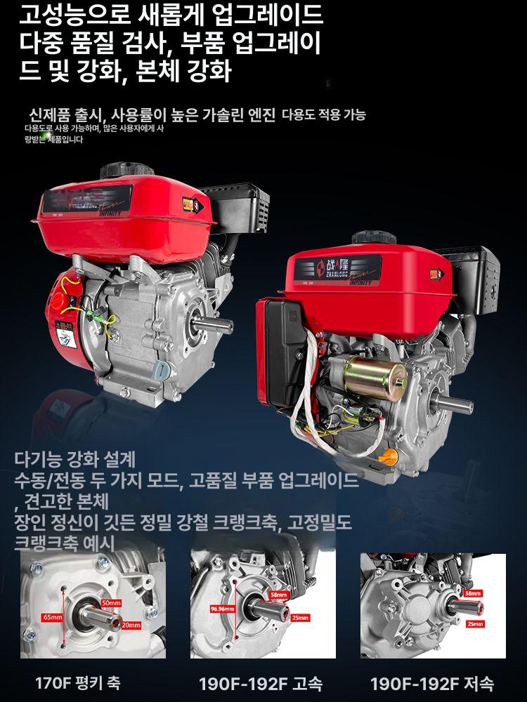 가솔린엔진 관리기부품 엔진 이앙기 미니 부품 농기계 시동 조합 키스타트 트랙터 소형 - 상세 이미지 3