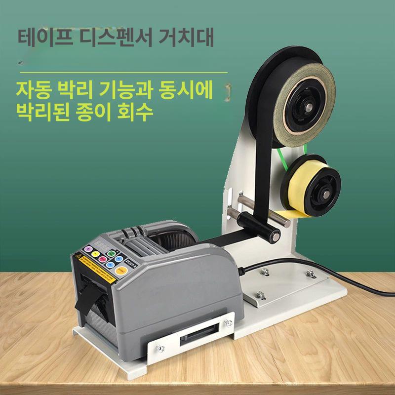 박스테이프 커터기 자동 테이프절단기 포장작업 택배 커팅기 - 상세 이미지 4